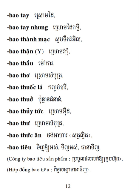 Từ điển Việt Khmer