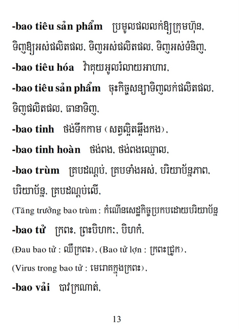 Từ điển Việt Khmer