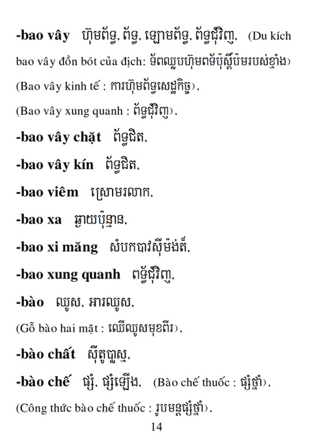 Từ điển Việt Khmer