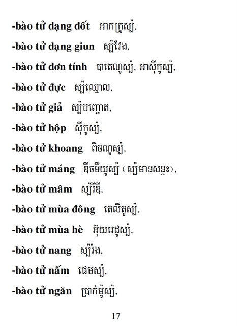 Từ điển Việt Khmer