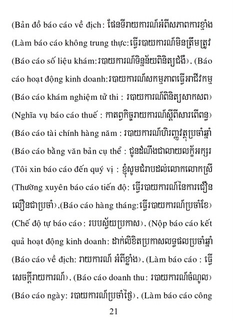 Từ điển Việt Khmer