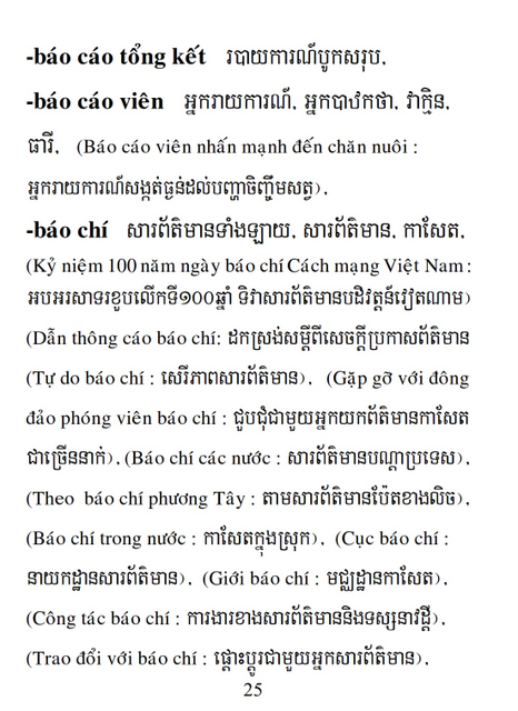 Từ điển Việt Khmer