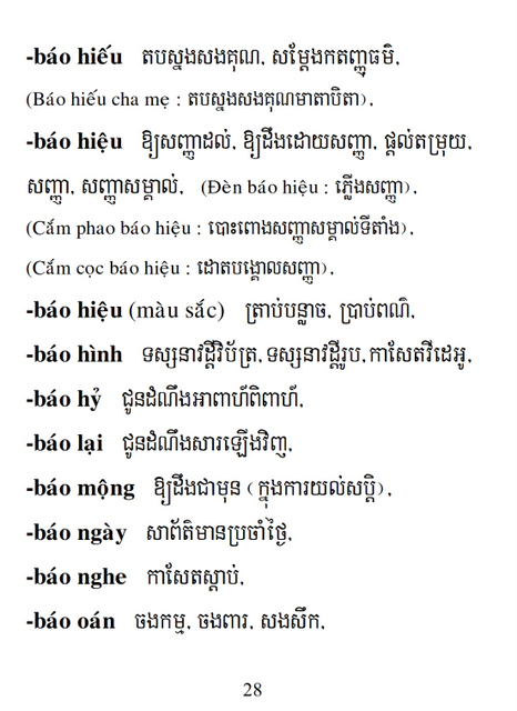 Từ điển Việt Khmer