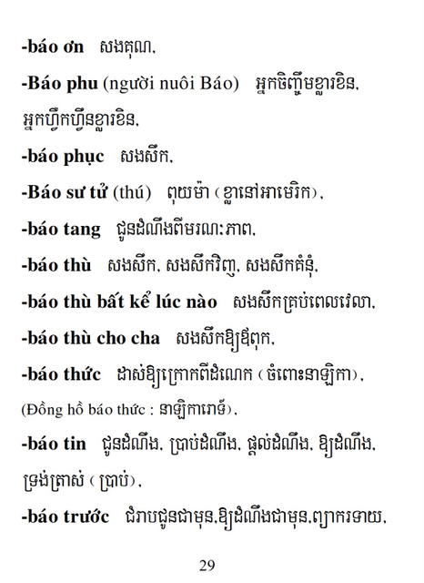 Từ điển Việt Khmer