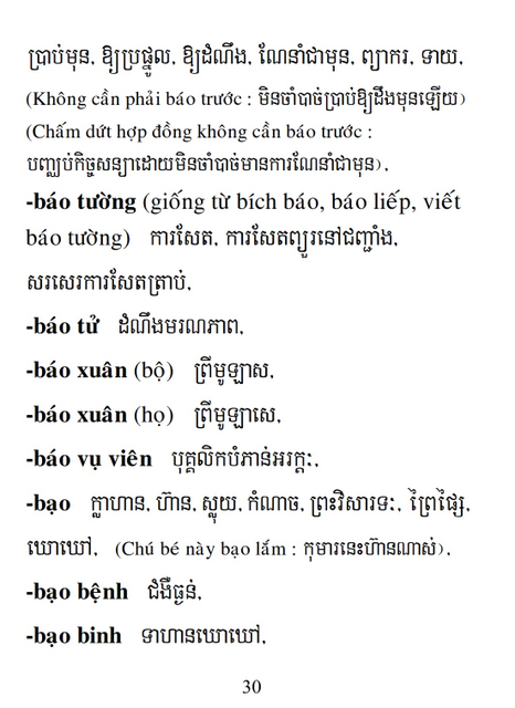 Từ điển Việt Khmer