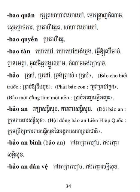 Từ điển Việt Khmer