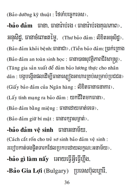 Từ điển Việt Khmer