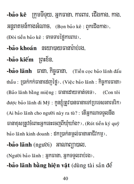 Từ điển Việt Khmer