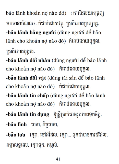 Từ điển Việt Khmer