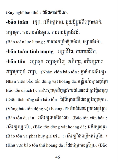 Từ điển Việt Khmer