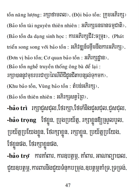 Từ điển Việt Khmer