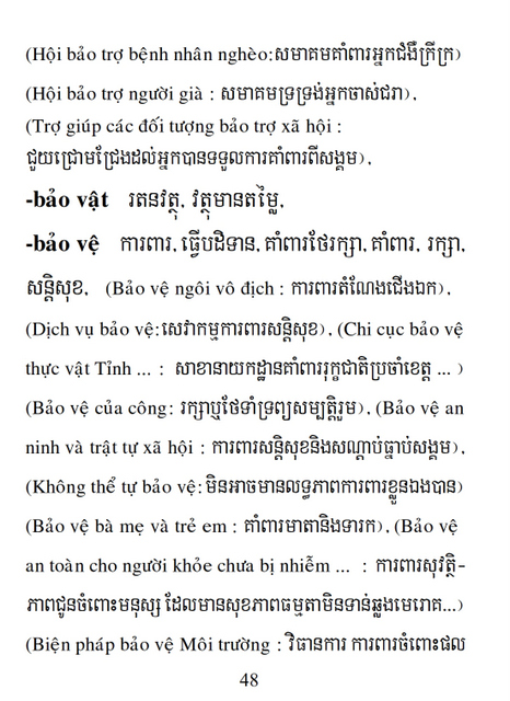 Từ điển Việt Khmer