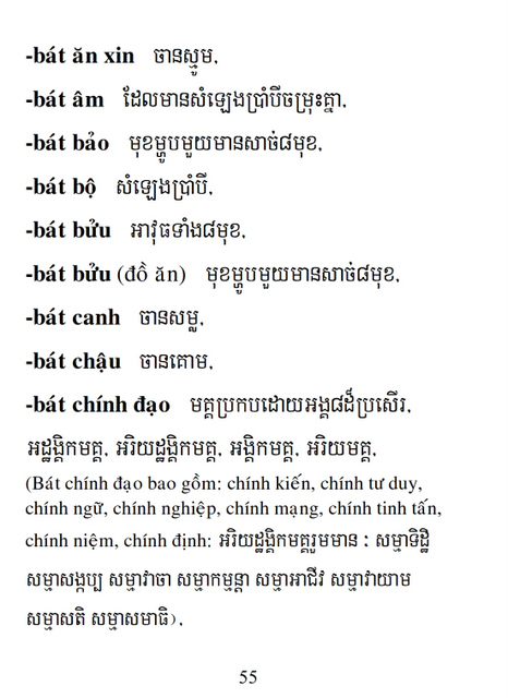 Từ điển Việt Khmer