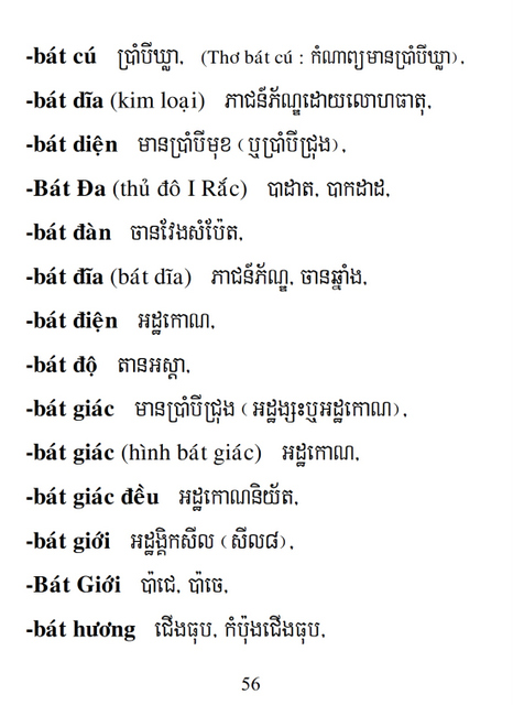 Từ điển Việt Khmer