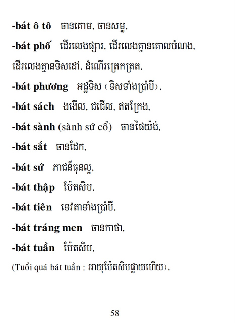 Từ điển Việt Khmer