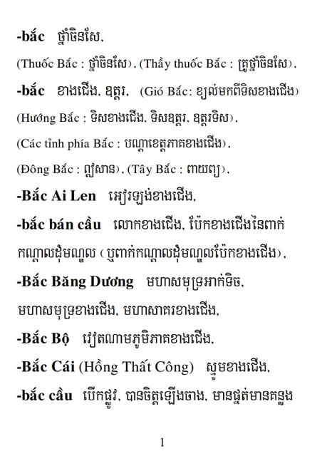 Từ điển Việt Khmer