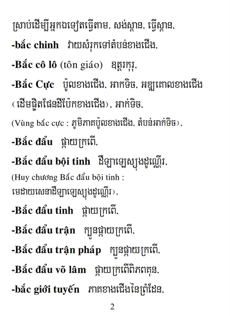 Từ điển Việt Khmer