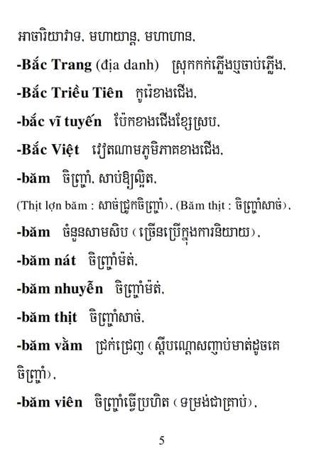 Từ điển Việt Khmer