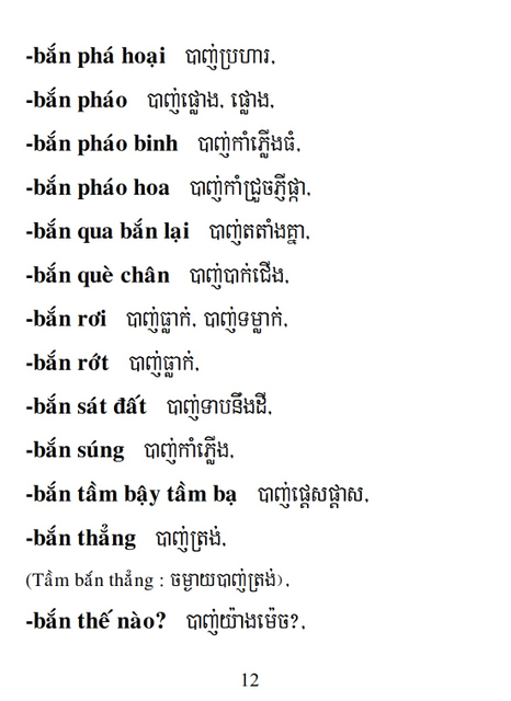 Từ điển Việt Khmer