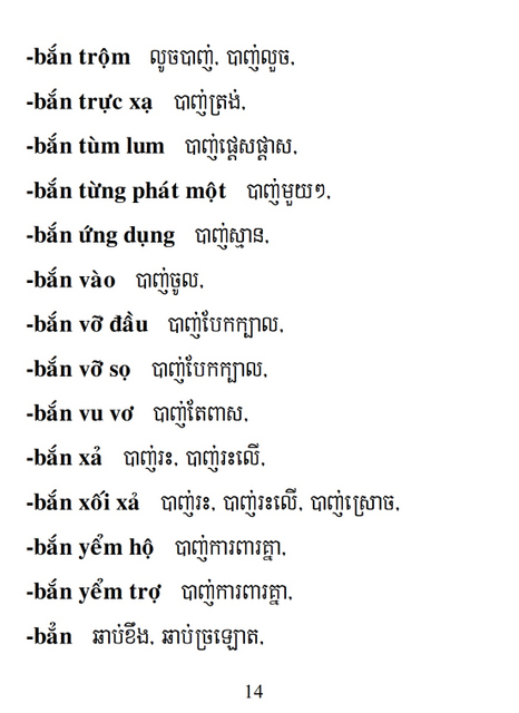 Từ điển Việt Khmer