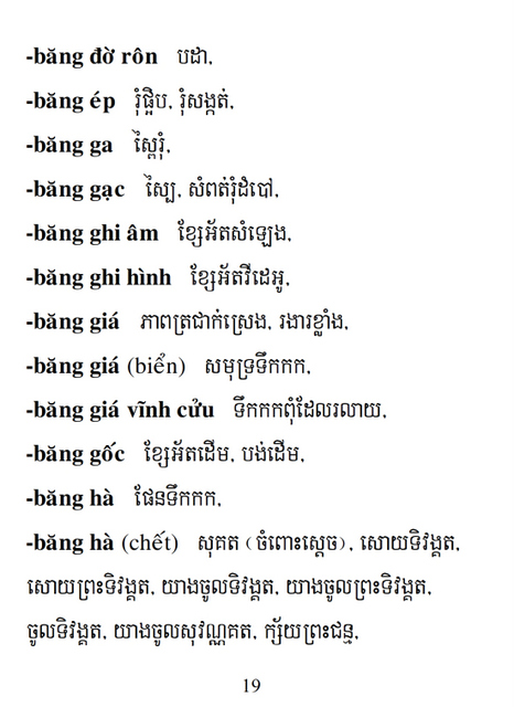 Từ điển Việt Khmer