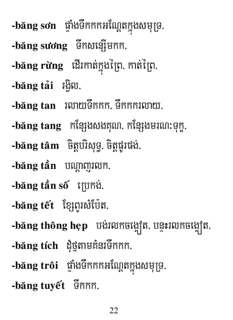 Từ điển Việt Khmer