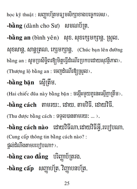 Từ điển Việt Khmer