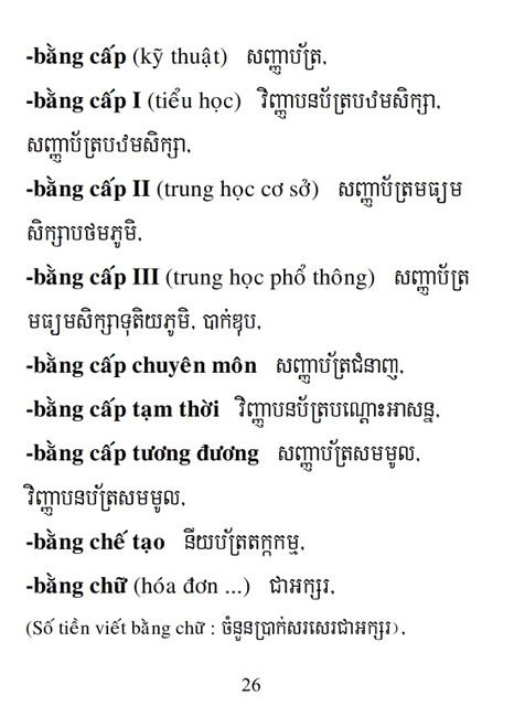 Từ điển Việt Khmer