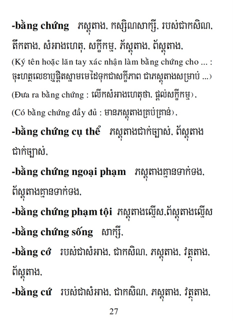 Từ điển Việt Khmer