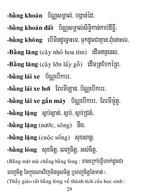 Từ điển Việt Khmer