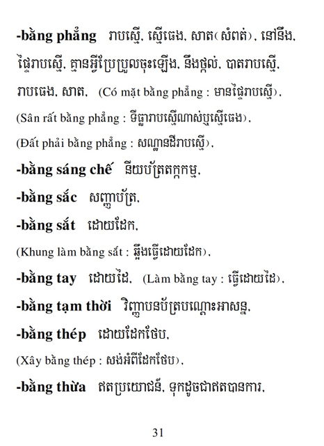 Từ điển Việt Khmer