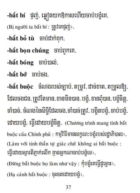 Từ điển Việt Khmer