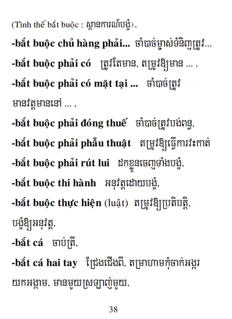 Từ điển Việt Khmer