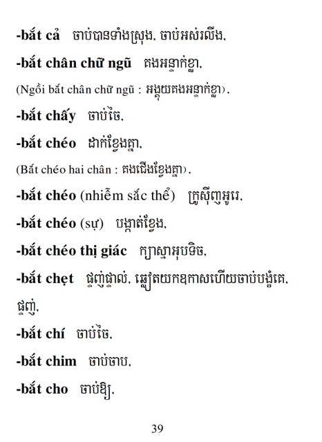 Từ điển Việt Khmer