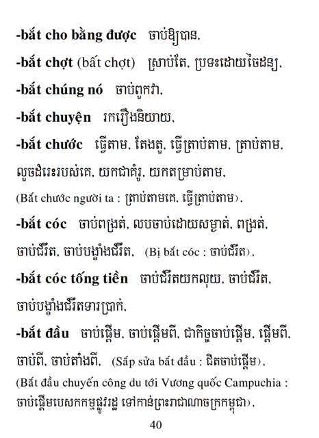 Từ điển Việt Khmer