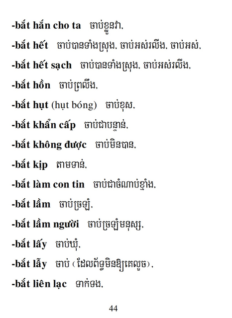 Từ điển Việt Khmer