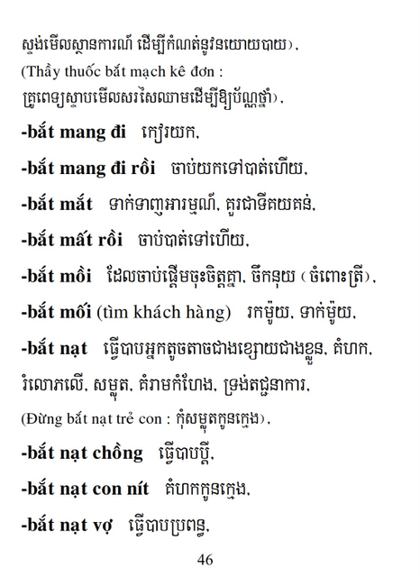 Từ điển Việt Khmer