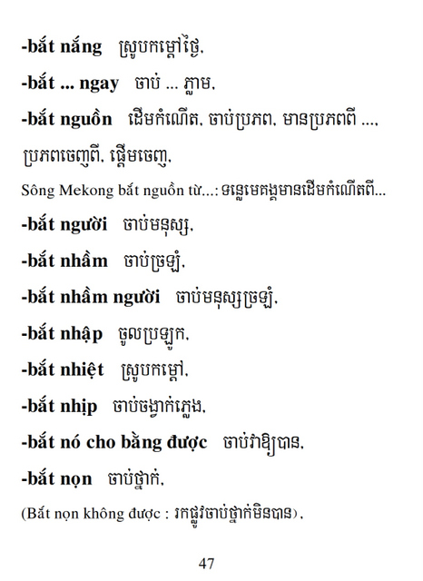 Từ điển Việt Khmer