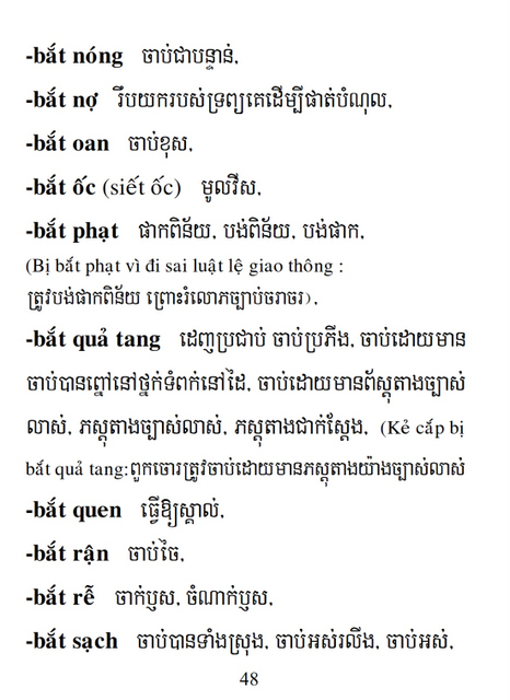 Từ điển Việt Khmer