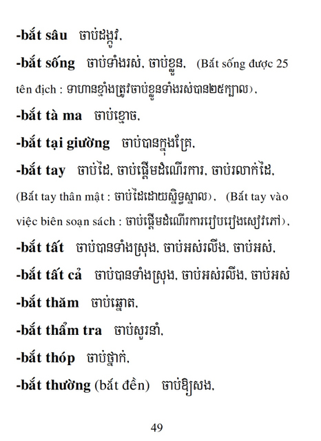 Từ điển Việt Khmer