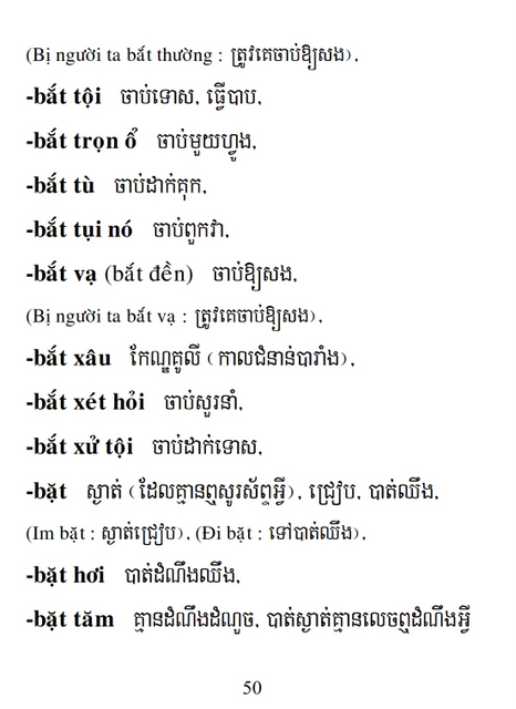 Từ điển Việt Khmer