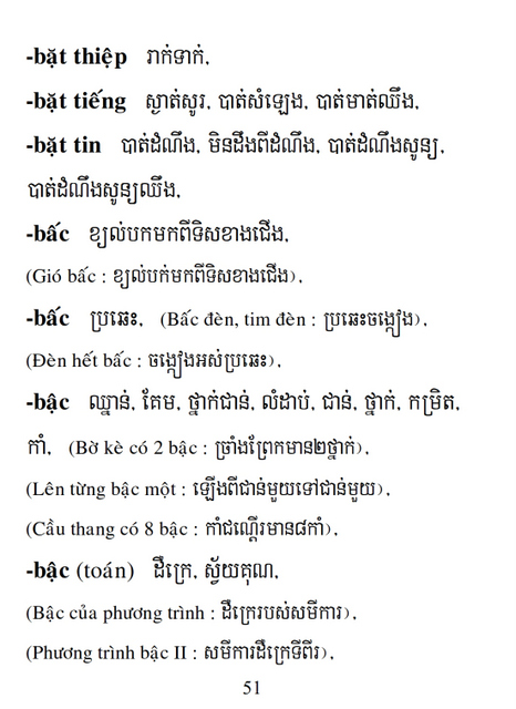 Từ điển Việt Khmer