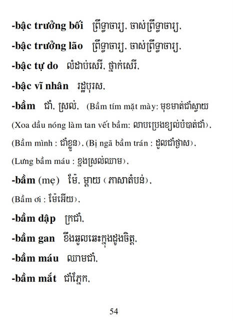 Từ điển Việt Khmer