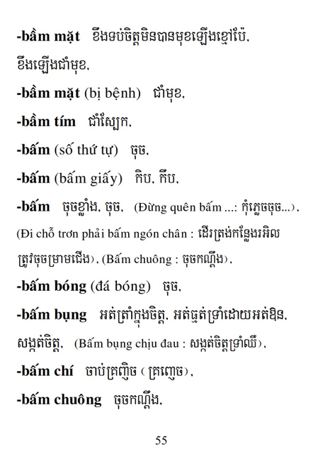 Từ điển Việt Khmer