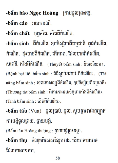 Từ điển Việt Khmer