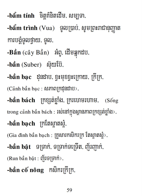 Từ điển Việt Khmer