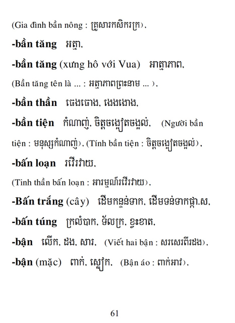 Từ điển Việt Khmer