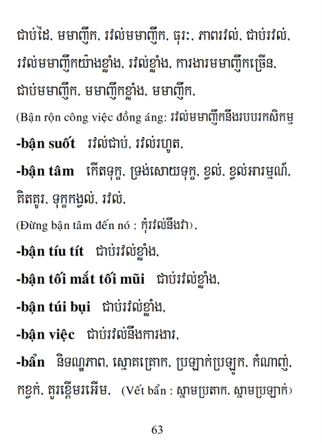 Từ điển Việt Khmer