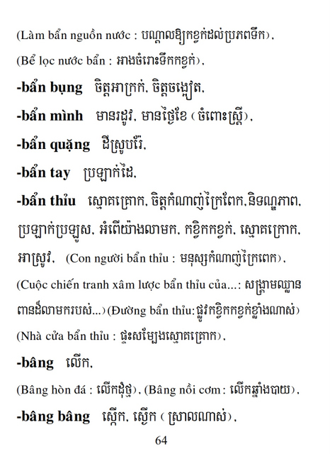 Từ điển Việt Khmer