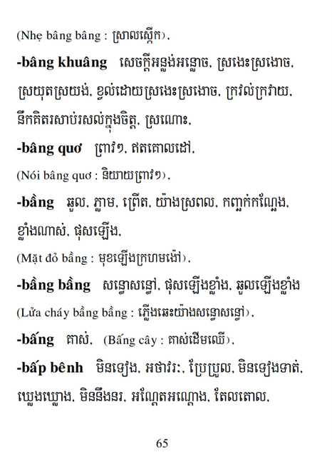 Từ điển Việt Khmer